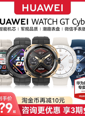 【咨询立减 !】华为手表WATCH GT Cyber闪变换壳微信回复智能蓝牙通话心率血氧监测运动男女官方旗舰赛博新款