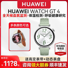 【荔枝纹设计款】华为手表WATCH GT4女款不锈钢运动智能电话手表女生生理周期2.0女性腕表情人节送女友41mm