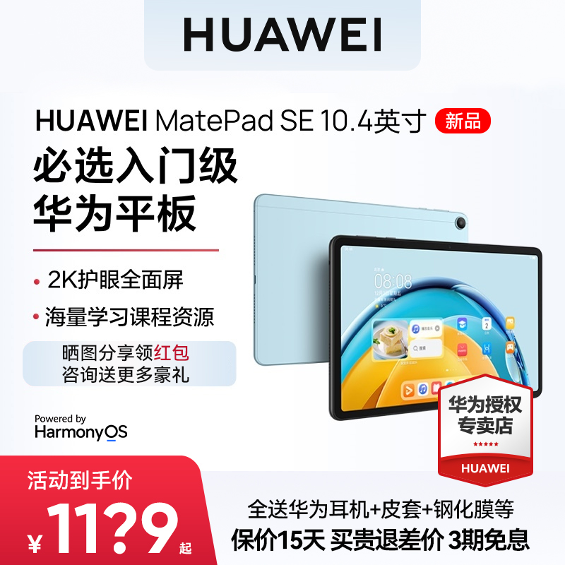 4英寸2023新款平板电脑全网通官方旗舰ipad平板二合一办公学习电脑