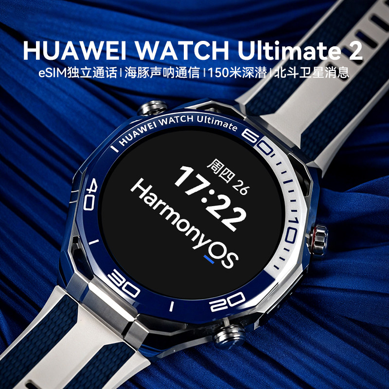 华为手表WATCHUltimate2图片