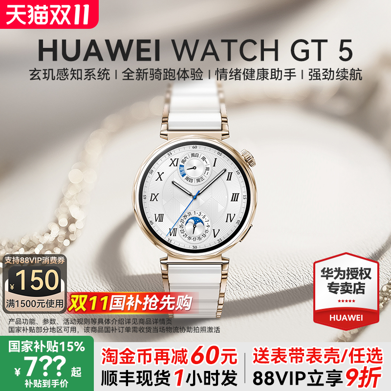 华为gt5/4表带皓月银智能手表