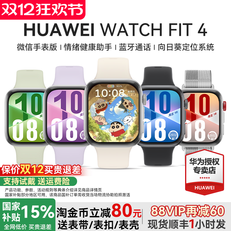 ڲ88VIP9ۡΪֱWATCH FIT 4Proֱᱡ˶ͨѪʼfit3ٷ 709.75Ԫ()