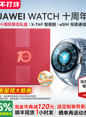 【十周年限定款】华为手表WATCH5智能运动手表2026年新款十周年定制款蓝宝石eSIM独立通话指尖测血氧手表正品