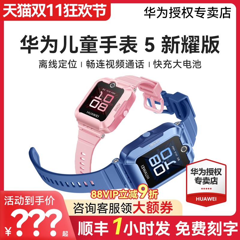 离线定位快充大电池