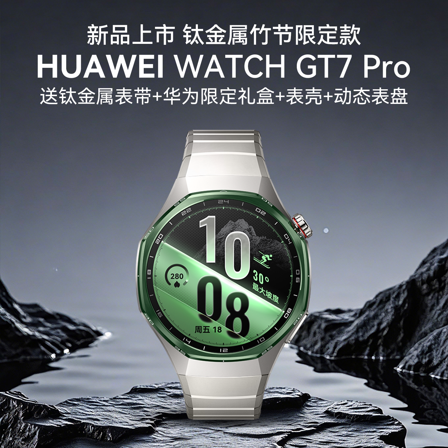 【钛合金款】华为手表WATCH GT7 Pro智能手表华为gt7pro手表华为官方旗舰正品健康检测超长续航ECG检测腕表G