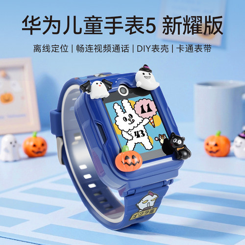 【卡通款】华为儿童电话手表5官方旗舰店正品新耀版活力3pro离线定位4G全网通防水中小学生通话男孩女孩
