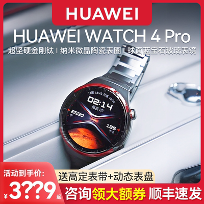 淘金币再减100元！华为太空探索