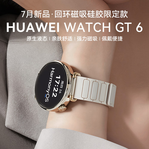 【明星同款】华为GT6智能手表