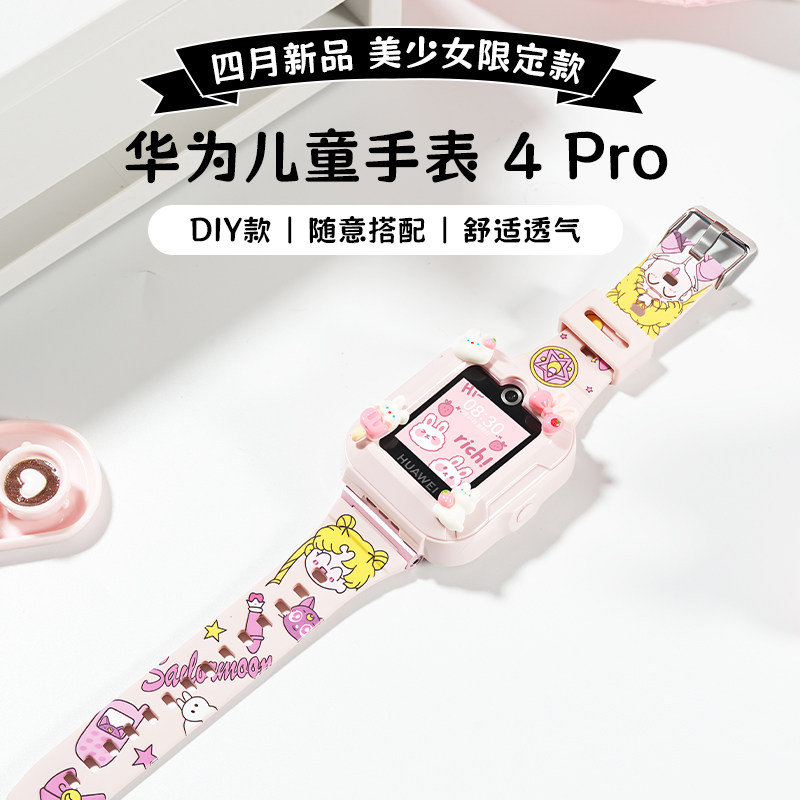 【萌兔卡通款】华为儿童手表4pro智能儿童电话手表5视频通话男生女孩AI定位防水防摔4G全网通官方旗舰店正品图片