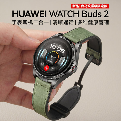 华为WATCHbuds2耳机手表二合一