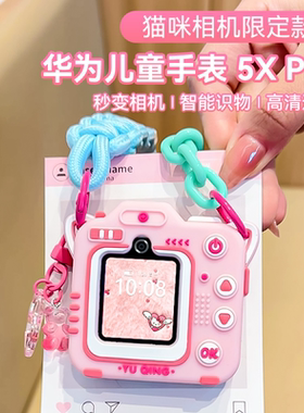 【政府补贴15%】华为儿童电话手表5X Pro双屏双摄离线定位翻转4g全网通5x智能高清视频通话男女孩防水官方旗