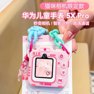 Pro双屏双摄离线定位翻转4g全网通5x智能高清视频通话男女孩防水官方旗 华为儿童电话手表5X 政府补贴15%