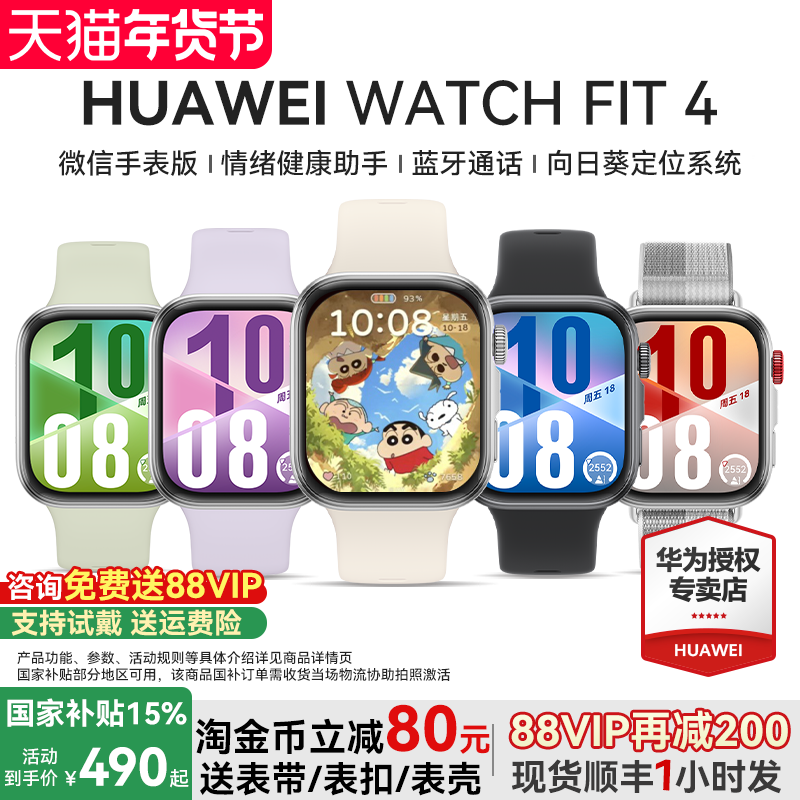 �����Ҳ���15%!����Ϊ�ֱ�WATCH FIT 4Pro�����ֱ��ᱡ�����˶�����������ͨ��Ѫ�����ʼ����������fit3�ٷ� 515.1Ԫ