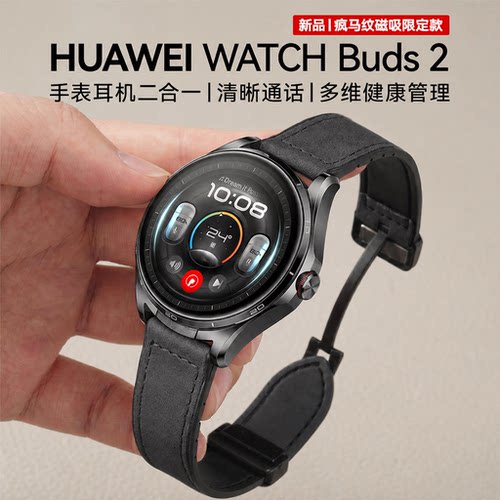 华为手表WATCHbuds2复古硬朗风