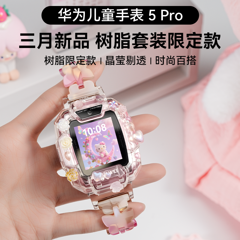 【幻彩琉璃限定款】华为儿童电话手表5Pro智能手表离线定位双摄微信防水中小学生男孩女孩4pro官方正品5xpro