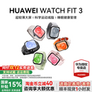 FIT 华为手表WATCH 3智能运动手环ft3防水心率监测情侣新款 女士女款 正品 腕表gt5官方旗舰原装 国家补贴15%