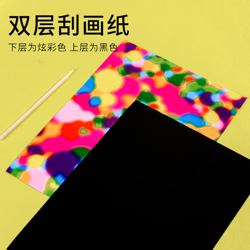 极速刮画纸儿童炫彩A4刮刮画小学生美术彩色刮蜡纸8K幼儿园涂鸦沙