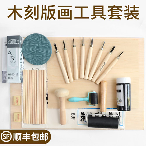 版画工具套装初学者版画材料木板版木雕刻刀版画胶板版画油墨颜料