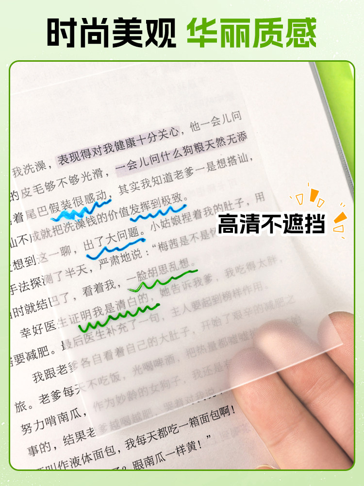 중학생용 투명 점착 메모지 사무용 투명 점착 메모지 문자가 포함된 방수 라벨 초등학생용 완전 점착 메모지 떼기 가능 쓰기 가능 속건성