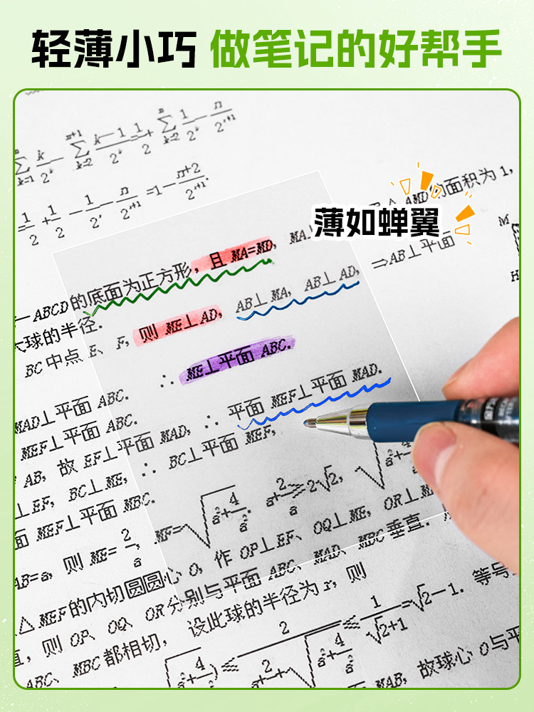 중학생용 투명 점착 메모지 사무용 투명 점착 메모지 문자가 포함된 방수 라벨 초등학생용 완전 점착 메모지 떼기 가능 쓰기 가능 속건성