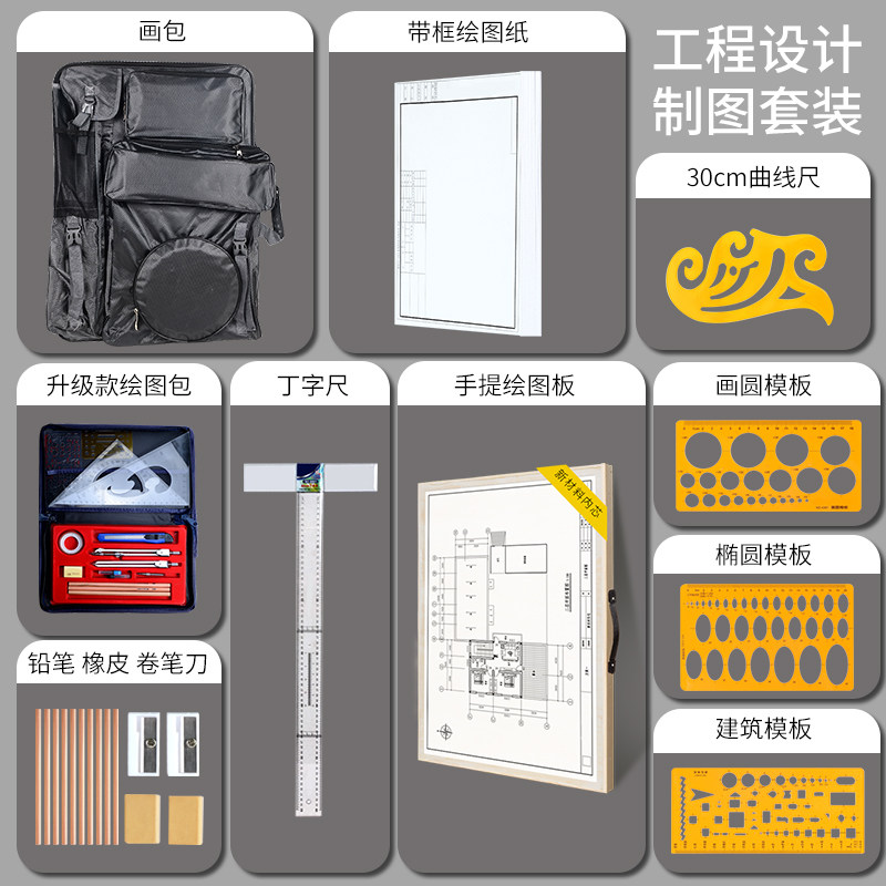 极速机械工e程制图绘图板A1A2建筑设计师画图工具套装土木工程注