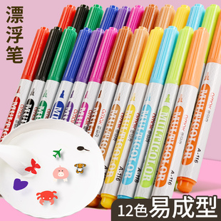 极速漂浮笔水中画画遇水彩色漂浮水E彩笔用水作画水性悬浮笔抖音