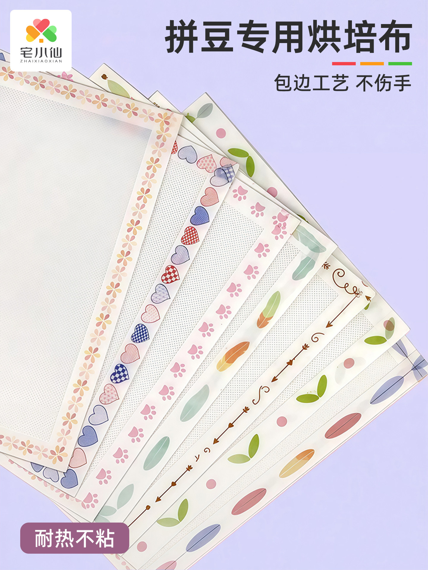 拼豆烘焙布加厚熨烫纸手工专用粗纹理大号耐高温熨斗布工具全套装