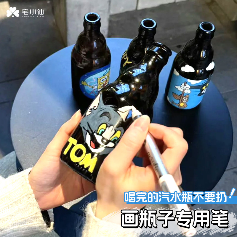 画瓶子专用笔软头直液式丙烯马克笔玻璃花瓶diy涂色可水洗可叠色