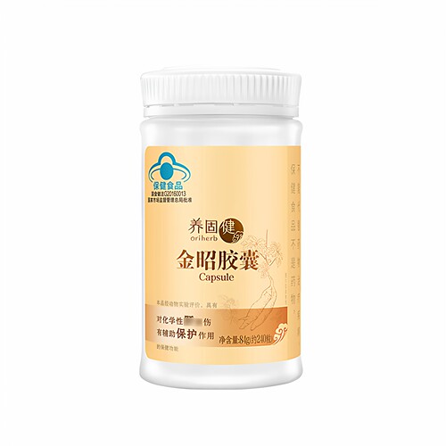 无限极养固健金昭胶囊 84g（约240粒） 专柜正品
