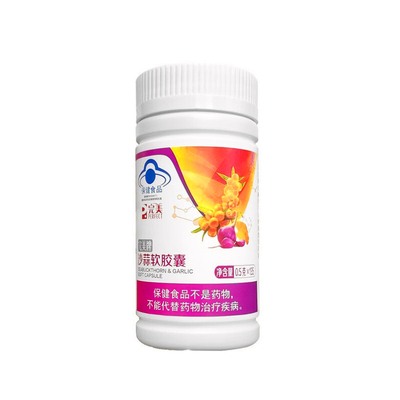 完美牌沙蒜软胶囊 500mg/粒*135粒 完美沙蒜专卖店正品