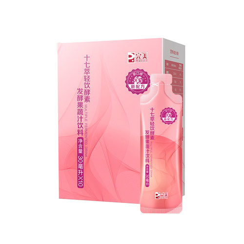 完美十七萃轻饮酵素发酵果蔬汁饮料新配方 30ml*10支膳食纤维正品