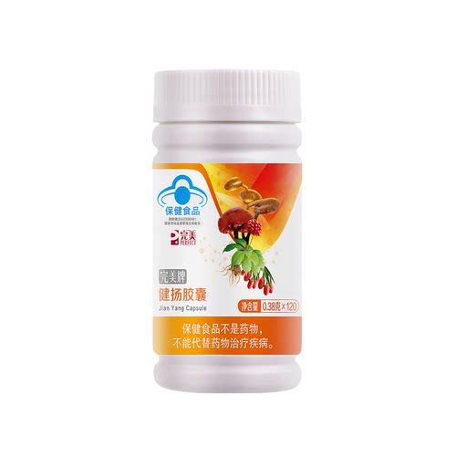完美牌健扬胶囊 0.38g/粒*120粒 原灵芝黄精巴戟天胶囊正品