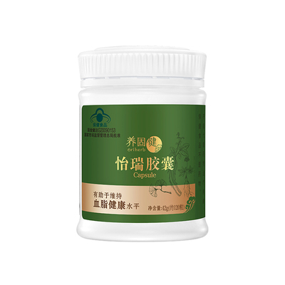 无限极怡瑞胶囊养固健 120粒（42g）原丹参山楂三七胶囊正品