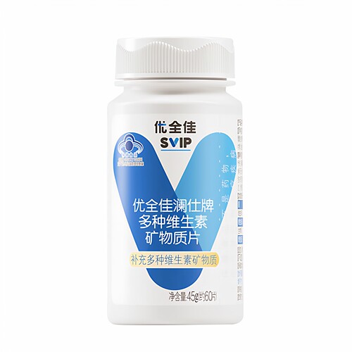 无限极优全佳澜仕多种维生素矿物质片 45g(约60片) 男士瓶装正品