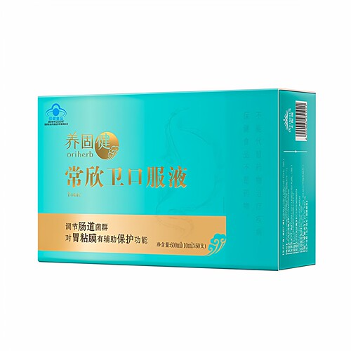 无限极养固健常欣卫口服液 10ml*60支 男女中老年人调理官方正品