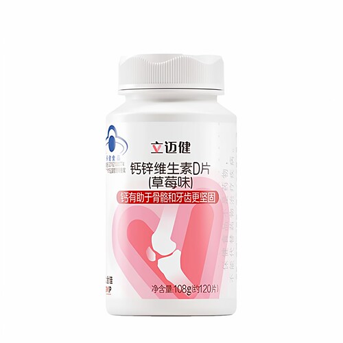 维生素钙无限极草莓味