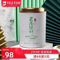 重庆茶业 巴南银针绿茶100g 2022新茶春茶明前茶叶 云雾毛尖