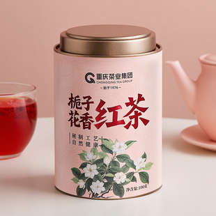香叙栀子花红茶新茶叶罐装100g浓香型小种2025新茶花香红茶
