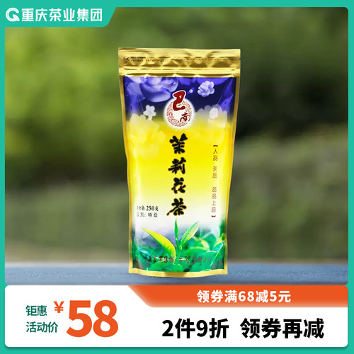 2025茉莉花茶四川毛尖