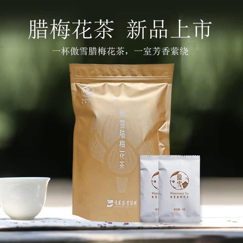 重庆茶业 2026新品 傲雪腊梅花茶100g 浓香花茶花草茶蜡梅花茶