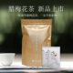 浓香花茶花草茶蜡梅花茶 傲雪腊梅花茶100g 重庆茶业 2026新品
