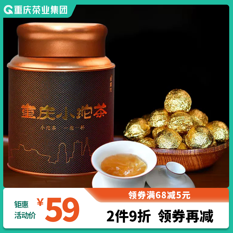 重庆迷你小沱茶小铁罐
