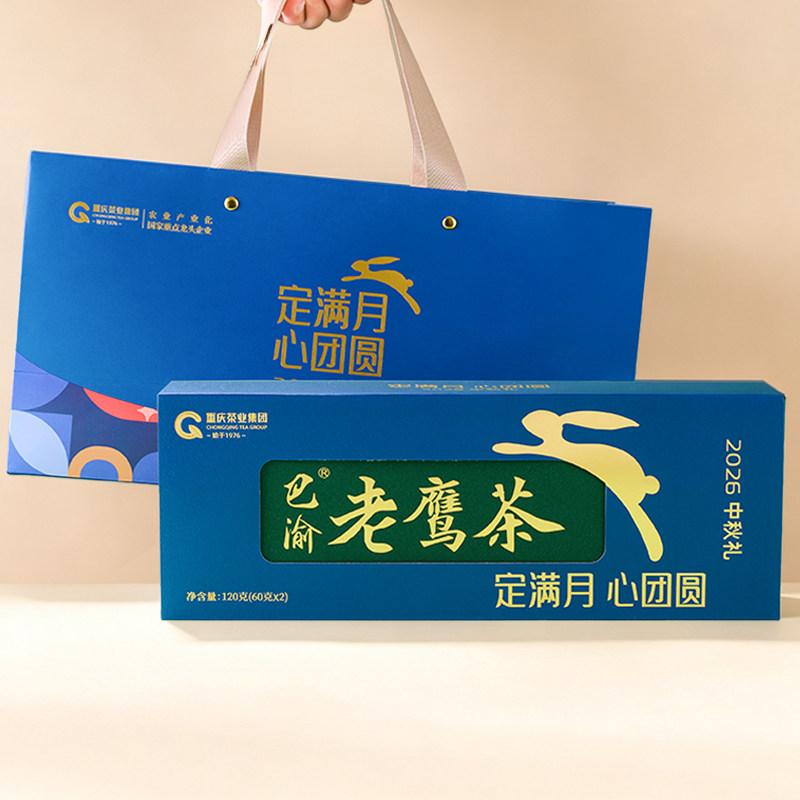 巴渝老鹰茶120g礼盒重庆特产