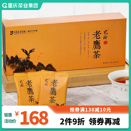 巴渝老鹰茶80g重庆特产名牌农产品巫溪火锅茶红白茶包送礼送老师