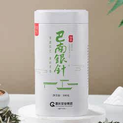 2025新茶 重庆茶业巴南银针绿茶100g 山城春茶明前茶叶云雾毛尖