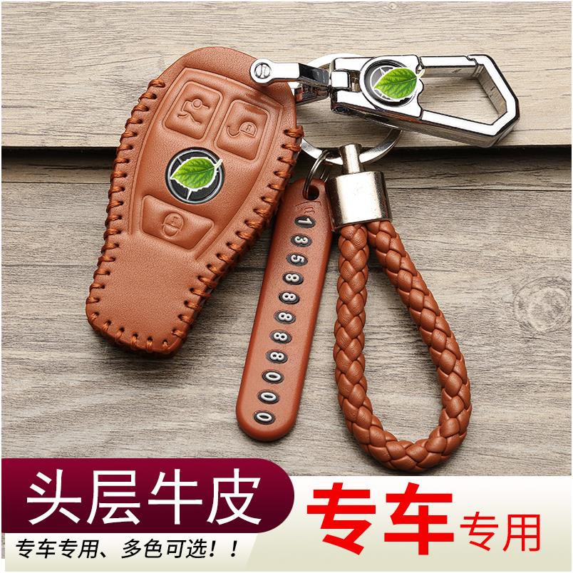 奔驰钥匙头层牛皮汽车