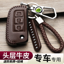 专用于日产天籁奇骏经典轩逸新轩逸尊享版2019款1918车钥匙套