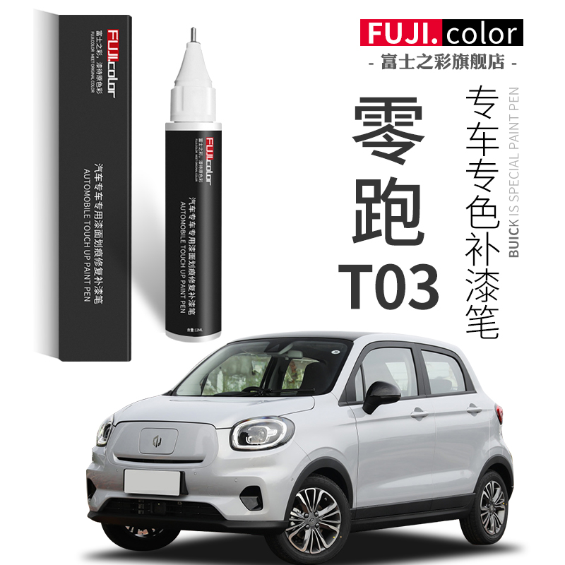 适用大全原车漆划痕修复