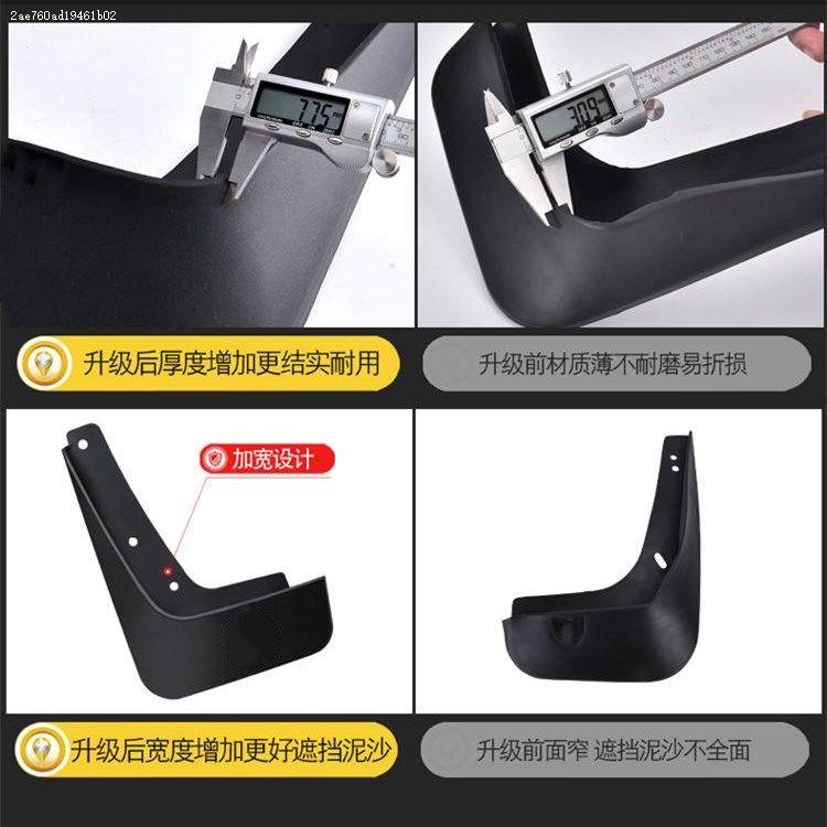 适配挡泥板专用于汽车
