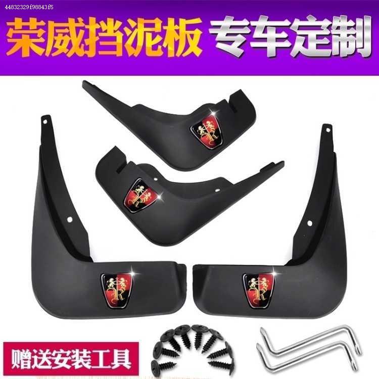 适用于挡泥板汽车新款